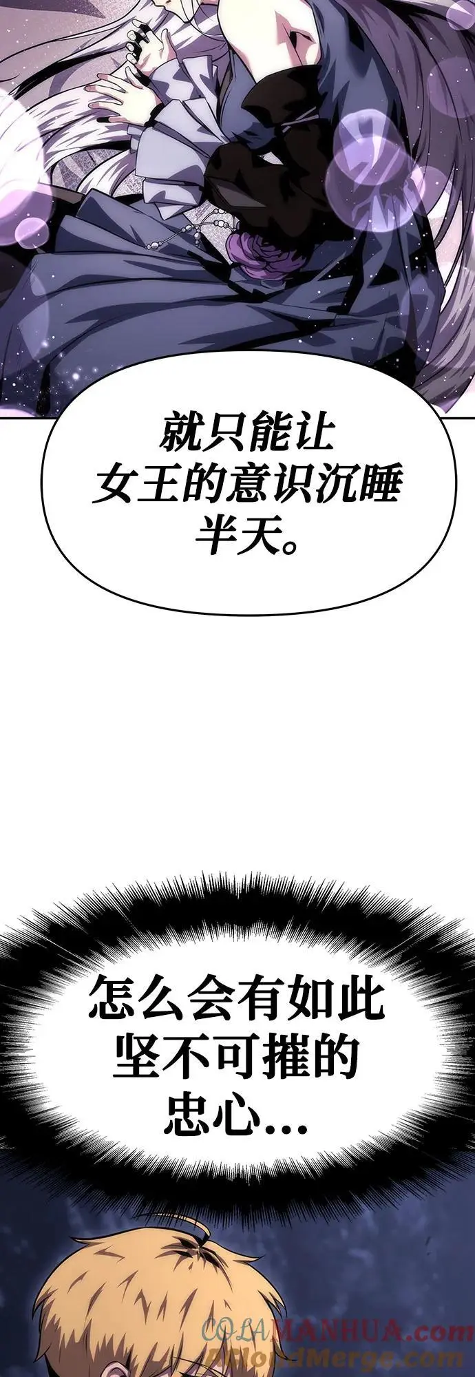 [第33话] 战争和火花的神圣 第5页