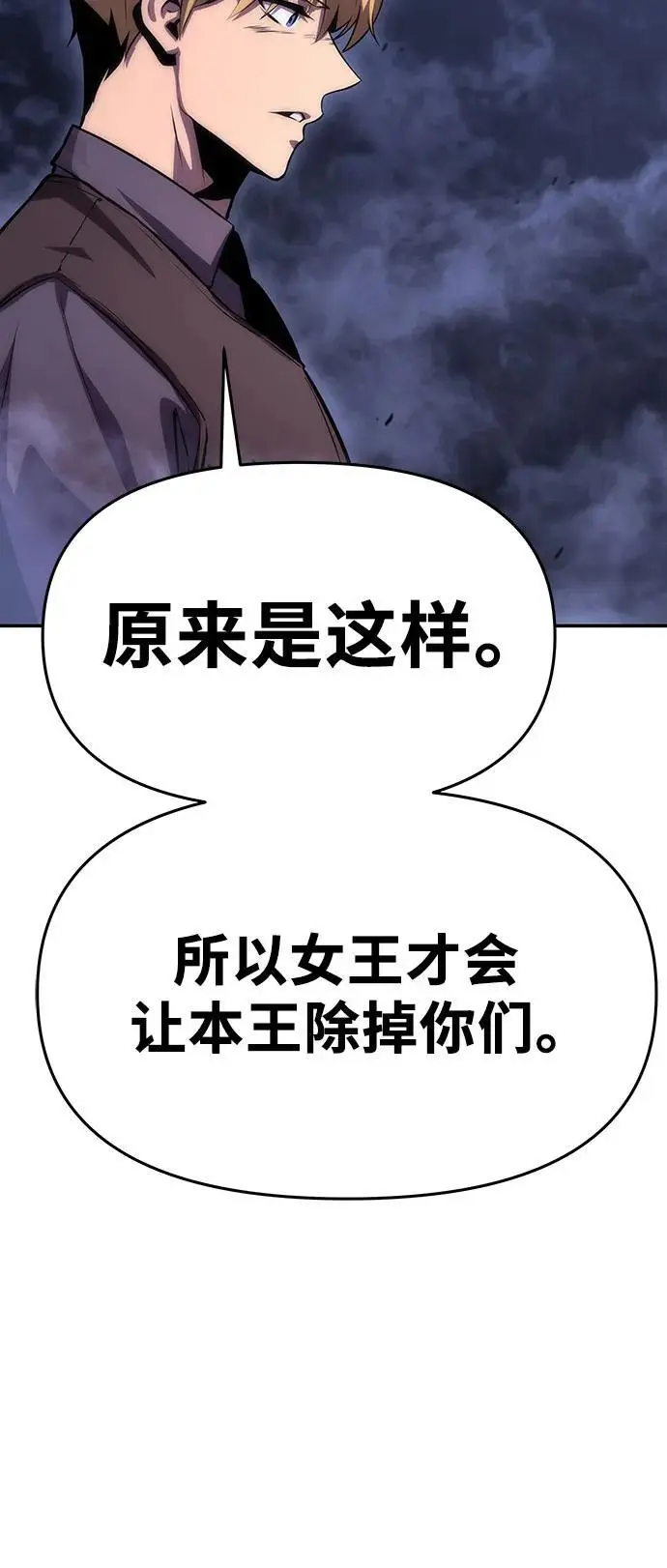 [第33话] 战争和火花的神圣 第6页