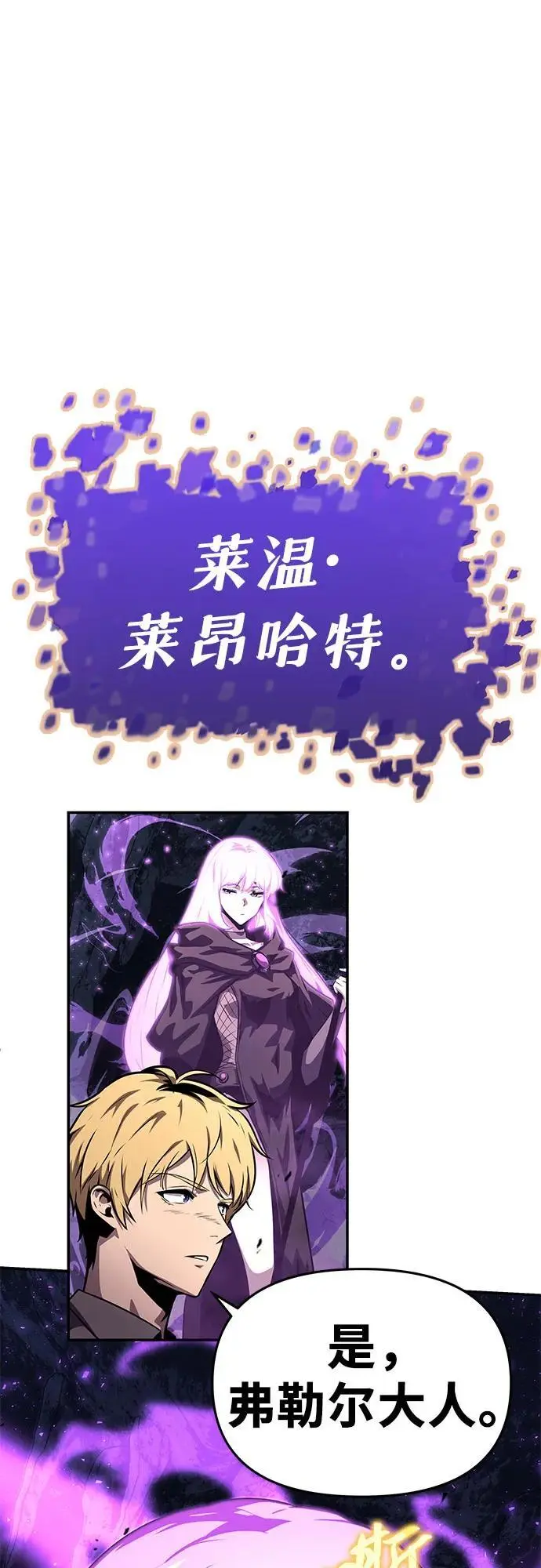 [第33话] 战争和火花的神圣 第7页