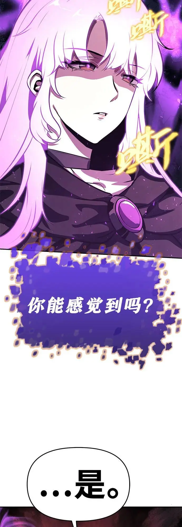 [第33话] 战争和火花的神圣 第8页