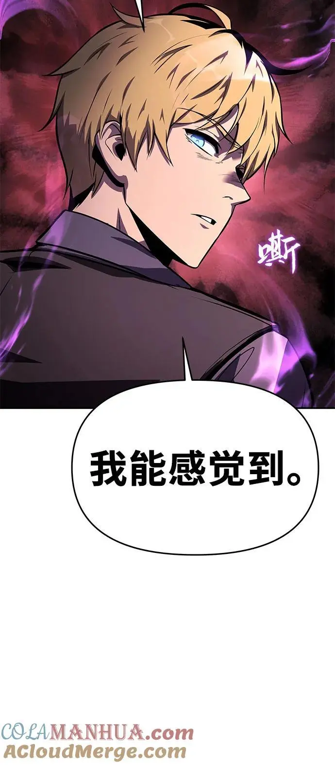 [第33话] 战争和火花的神圣 第9页