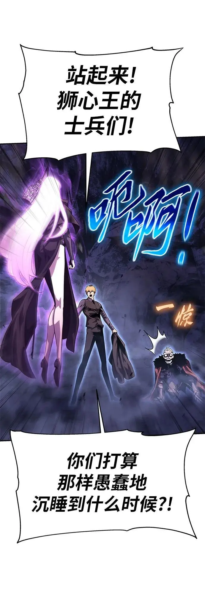 [第33话] 战争和火花的神圣 第15页