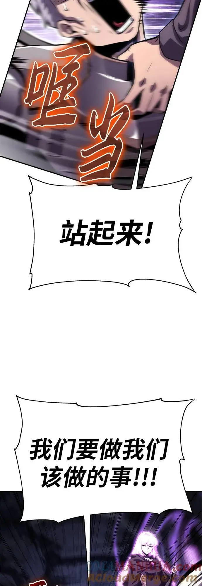 [第33话] 战争和火花的神圣 第17页