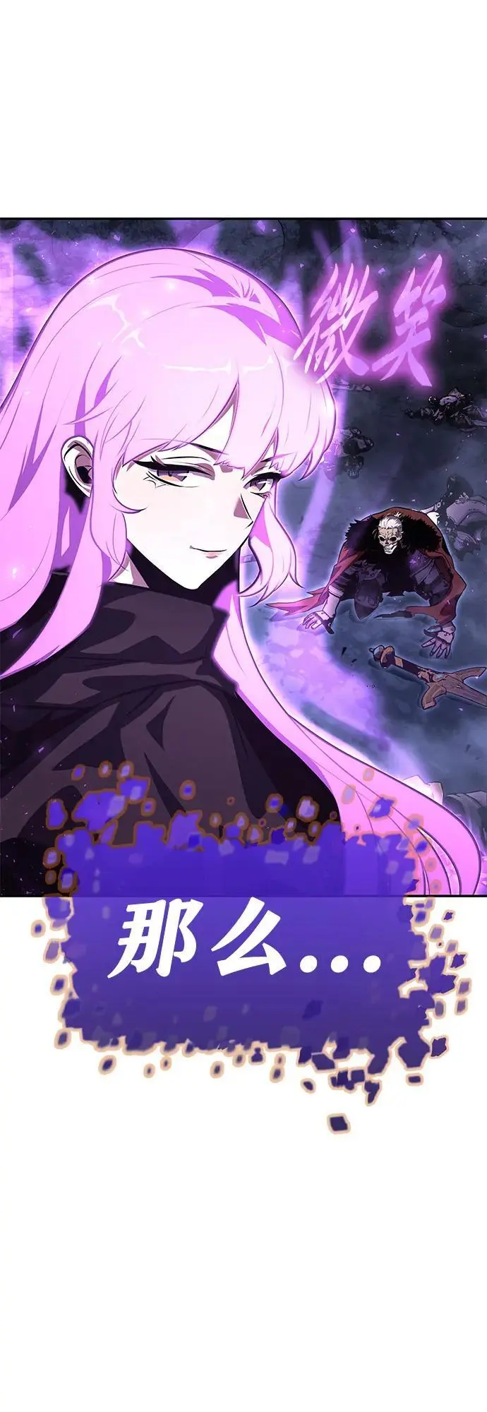 [第33话] 战争和火花的神圣 第19页