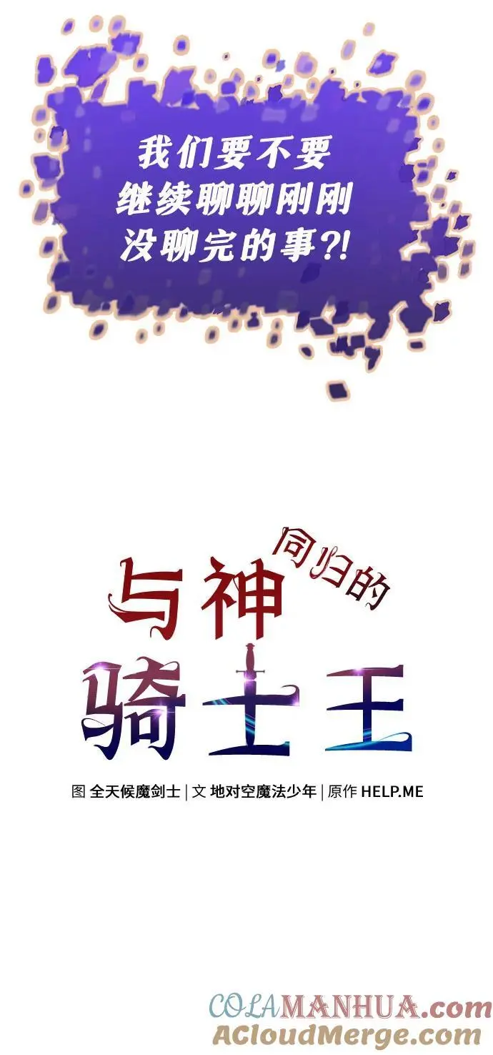 [第33话] 战争和火花的神圣 第21页