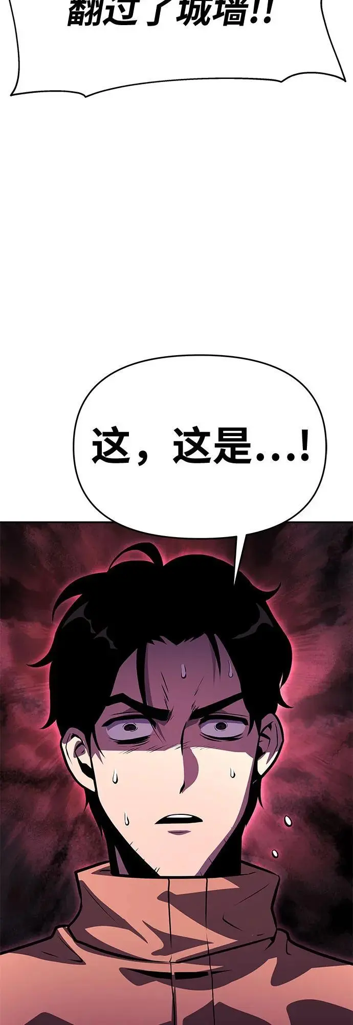 [第33话] 战争和火花的神圣 第24页