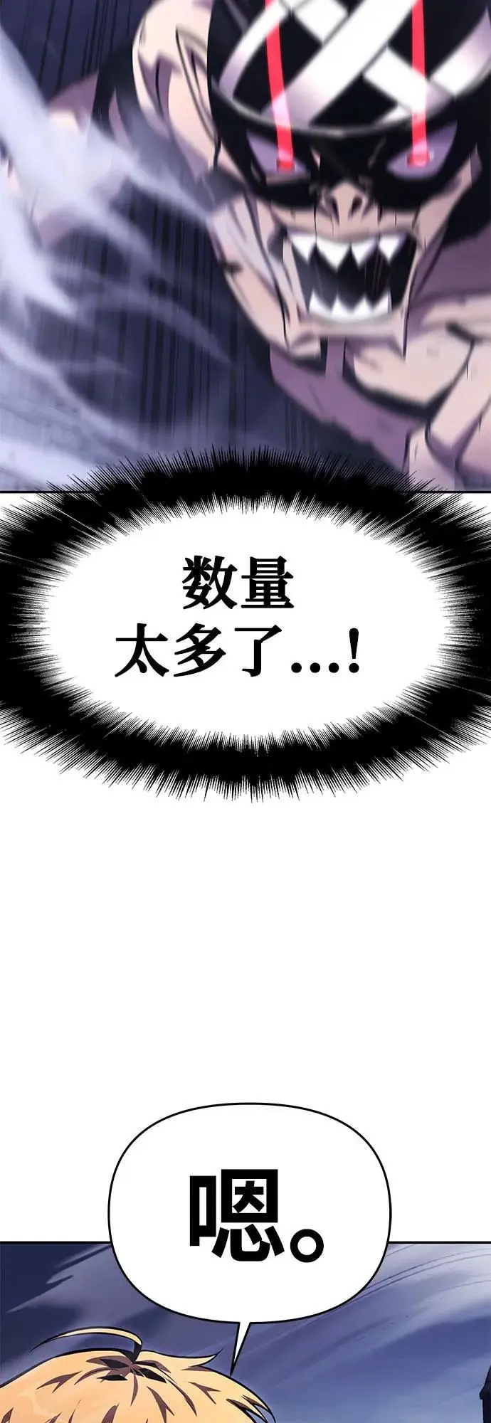 [第33话] 战争和火花的神圣 第27页