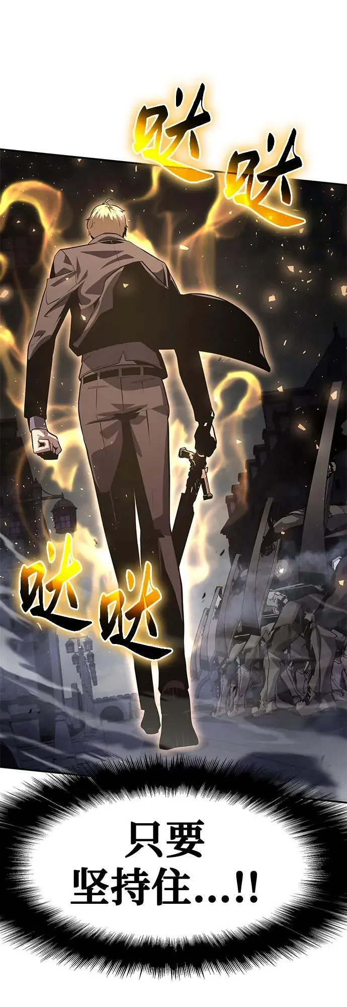 [第33话] 战争和火花的神圣 第35页