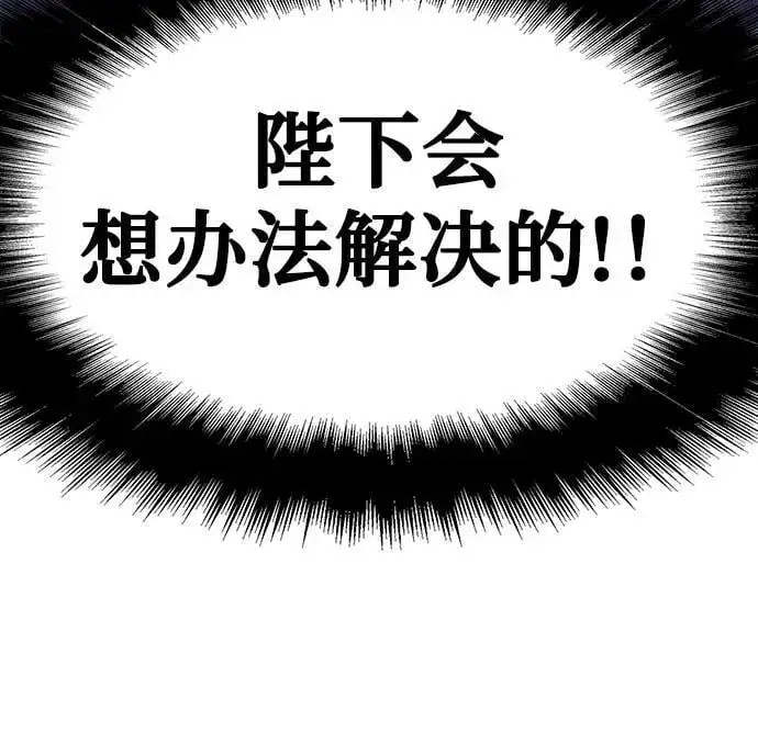 [第33话] 战争和火花的神圣 第38页