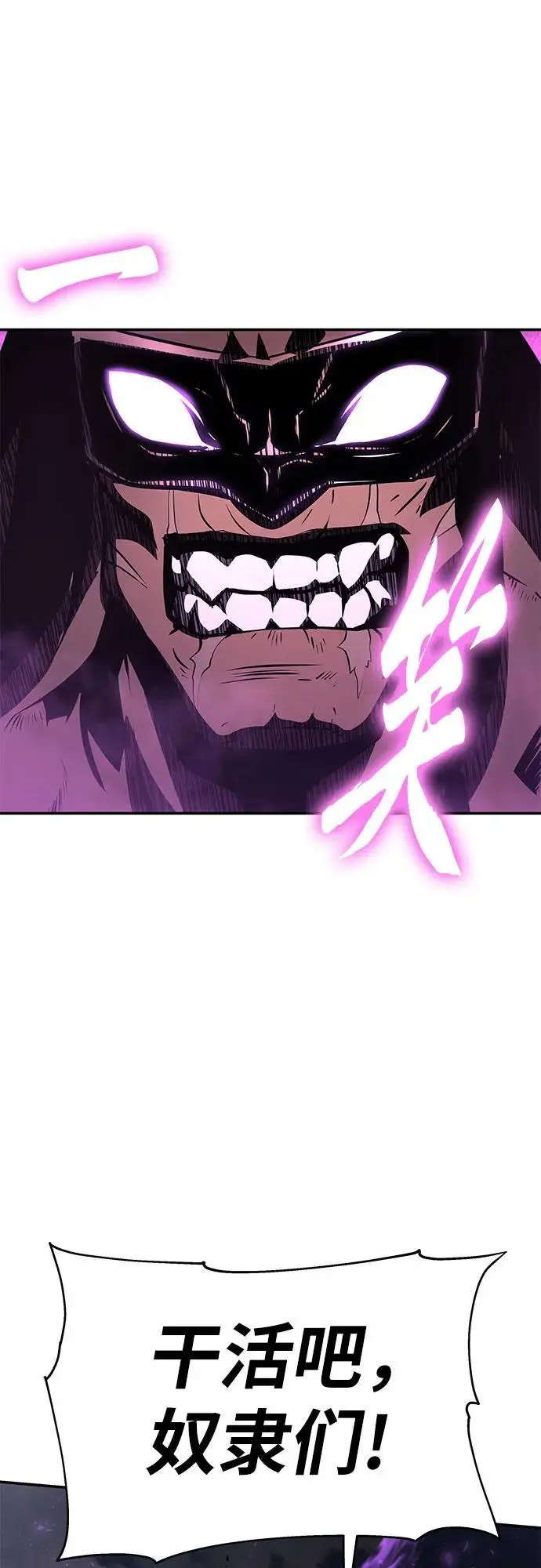 [第33话] 战争和火花的神圣 第39页