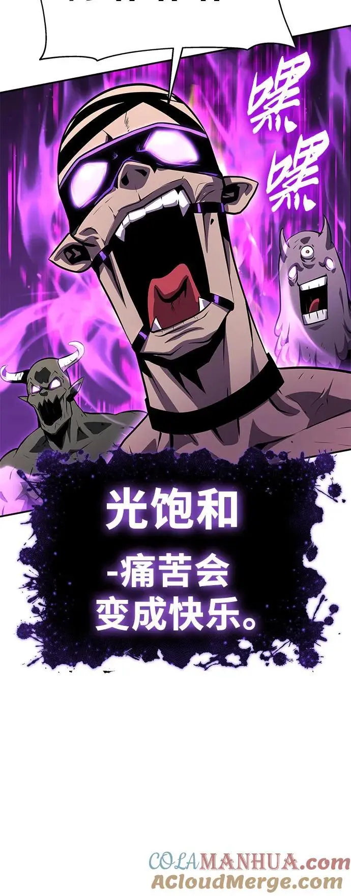 [第33话] 战争和火花的神圣 第41页
