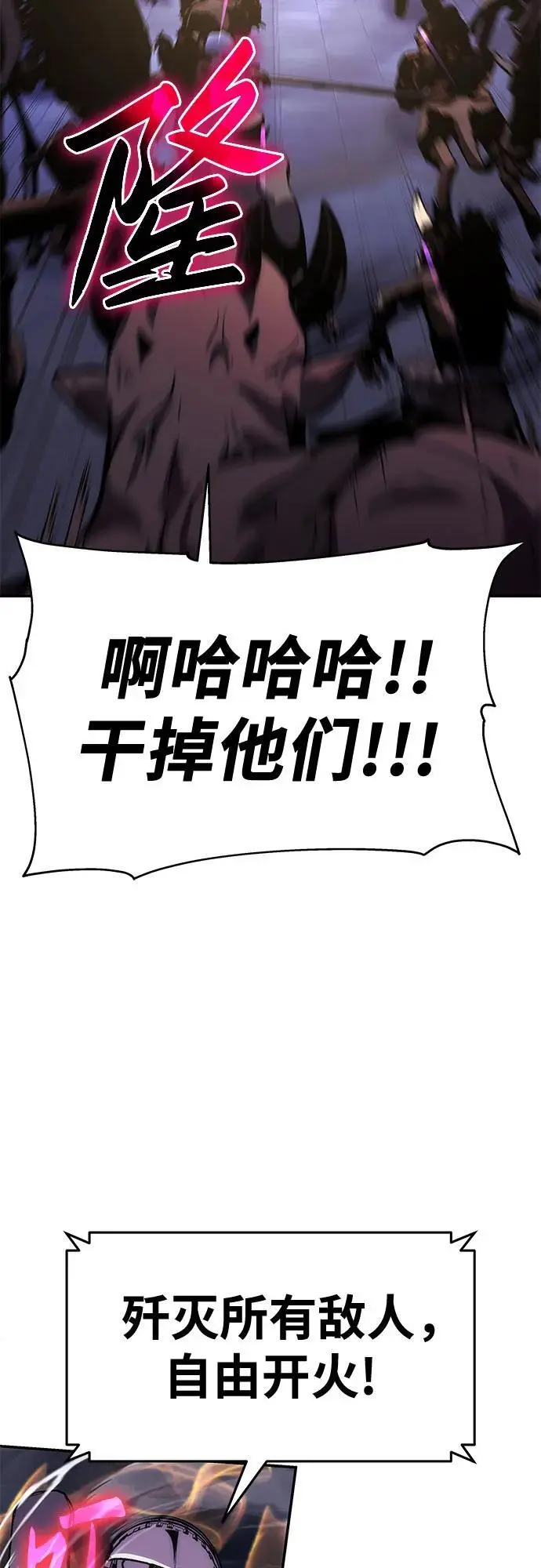 [第33话] 战争和火花的神圣 第43页