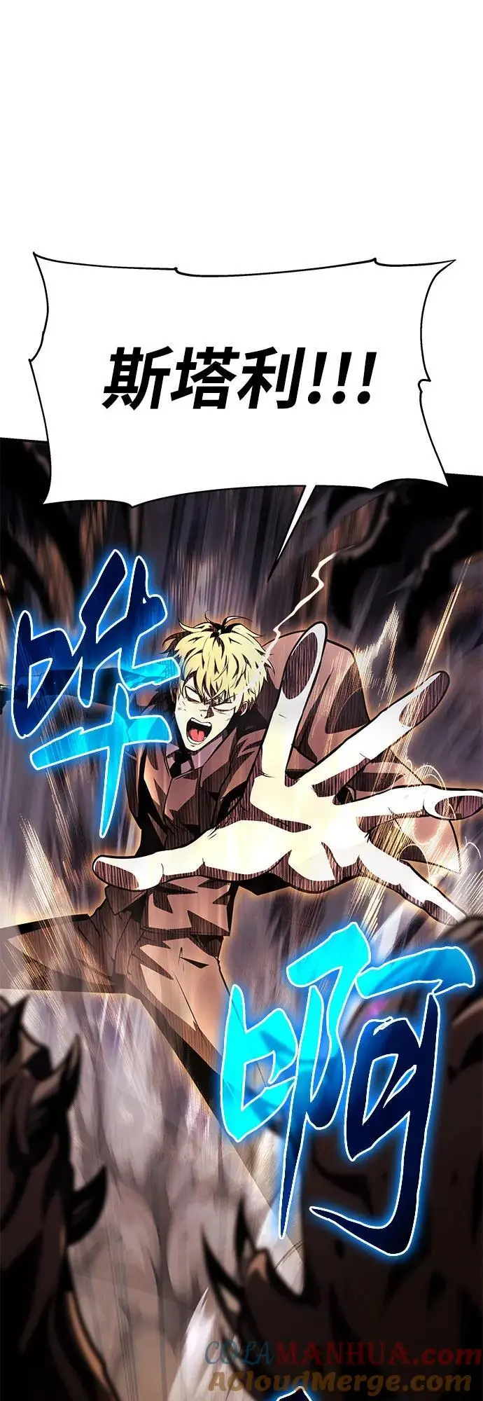 [第33话] 战争和火花的神圣 第45页