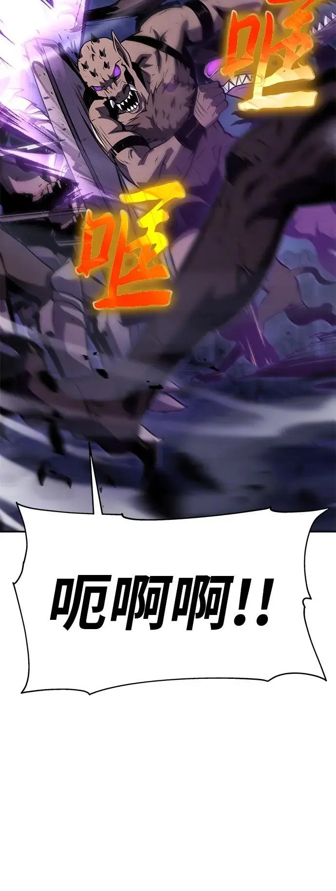 [第33话] 战争和火花的神圣 第48页