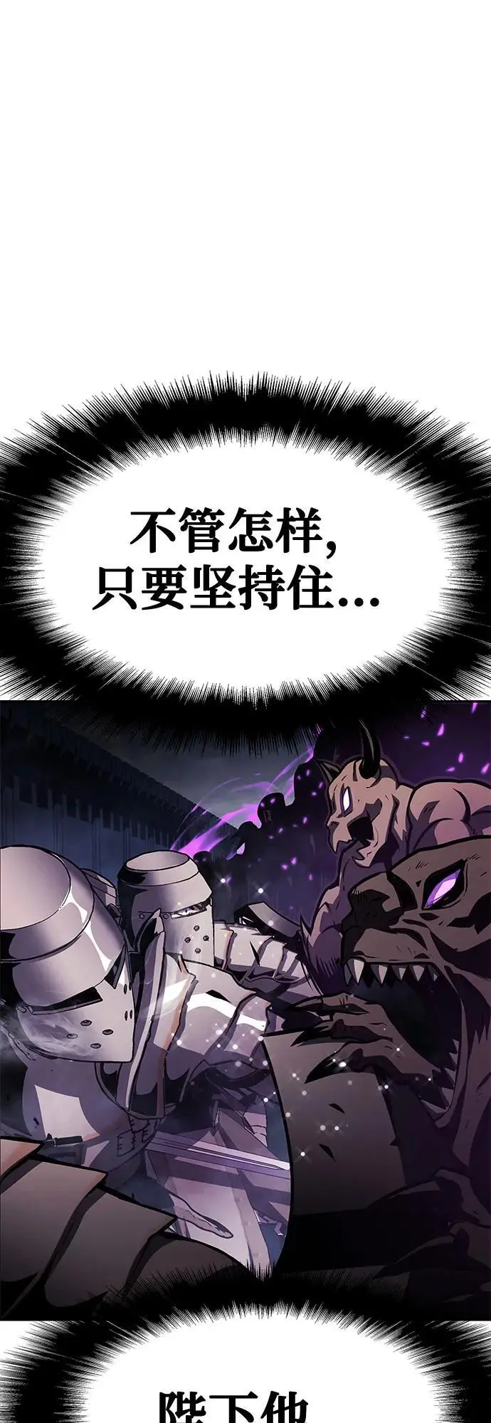 [第33话] 战争和火花的神圣 第50页