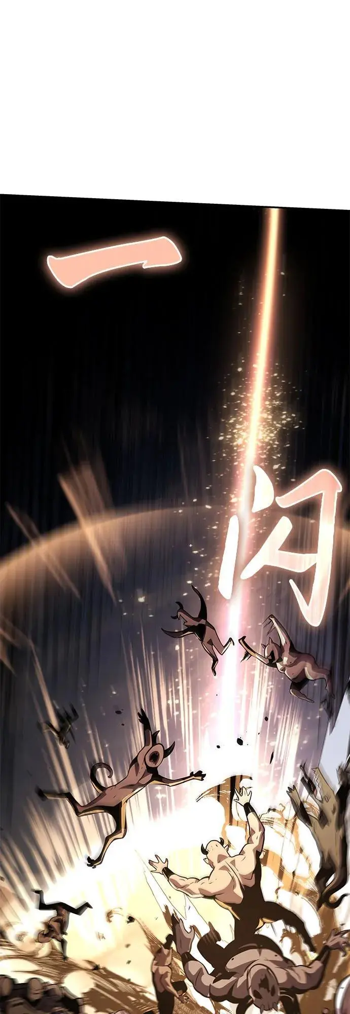 [第33话] 战争和火花的神圣 第56页