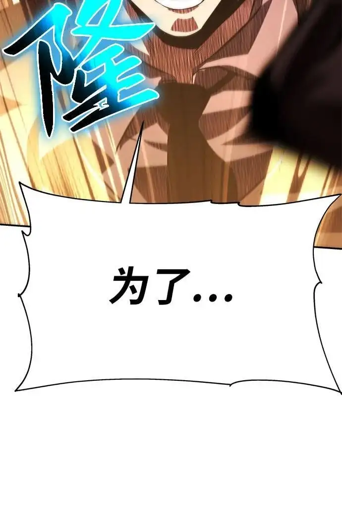 [第33话] 战争和火花的神圣 第58页