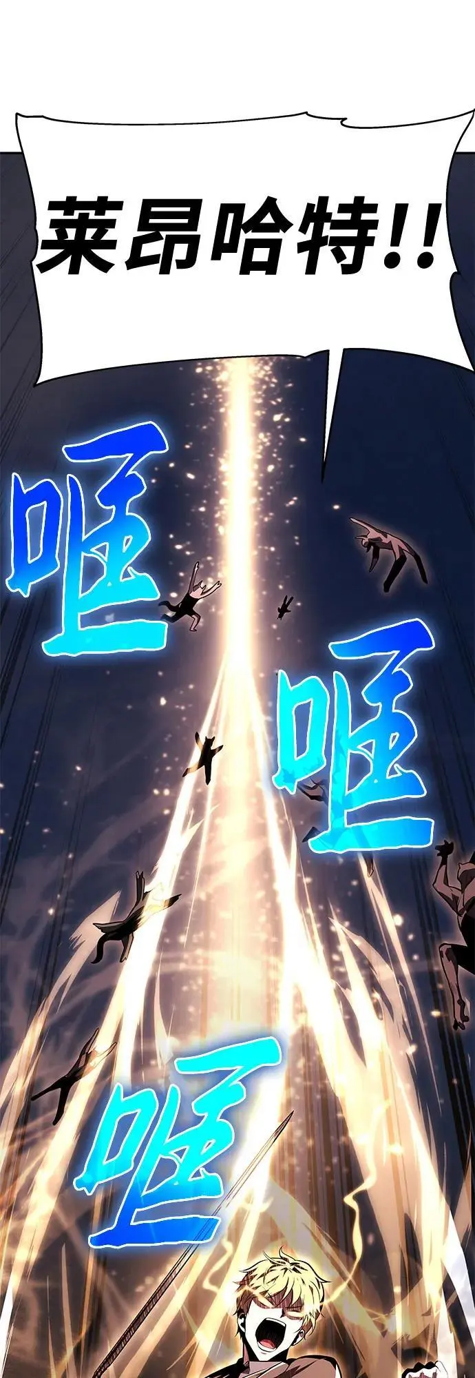 [第33话] 战争和火花的神圣 第59页