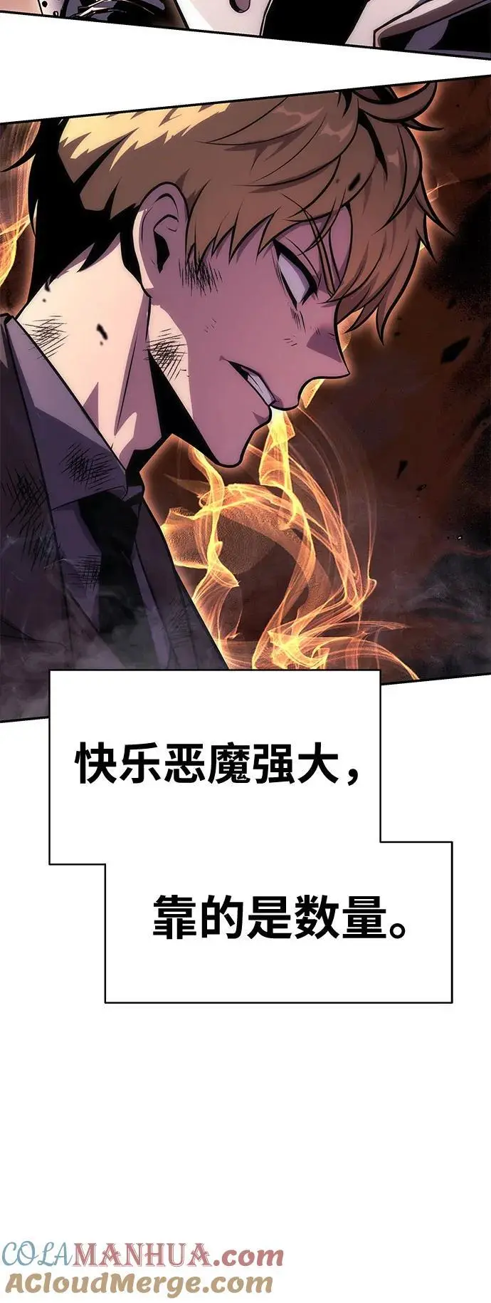 [第33话] 战争和火花的神圣 第61页