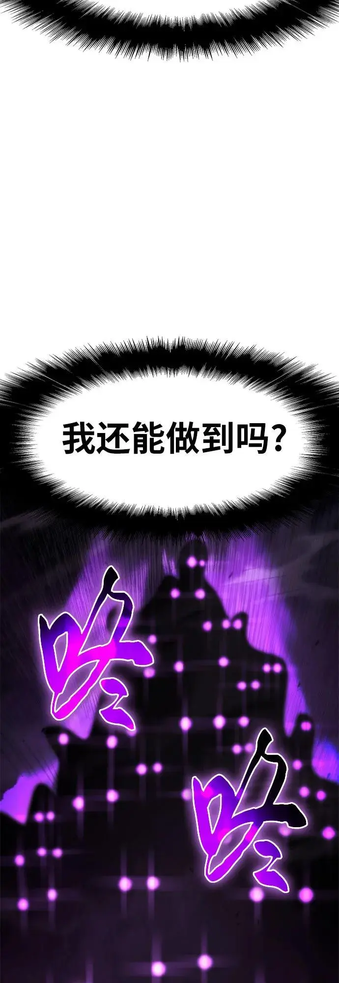 [第33话] 战争和火花的神圣 第64页