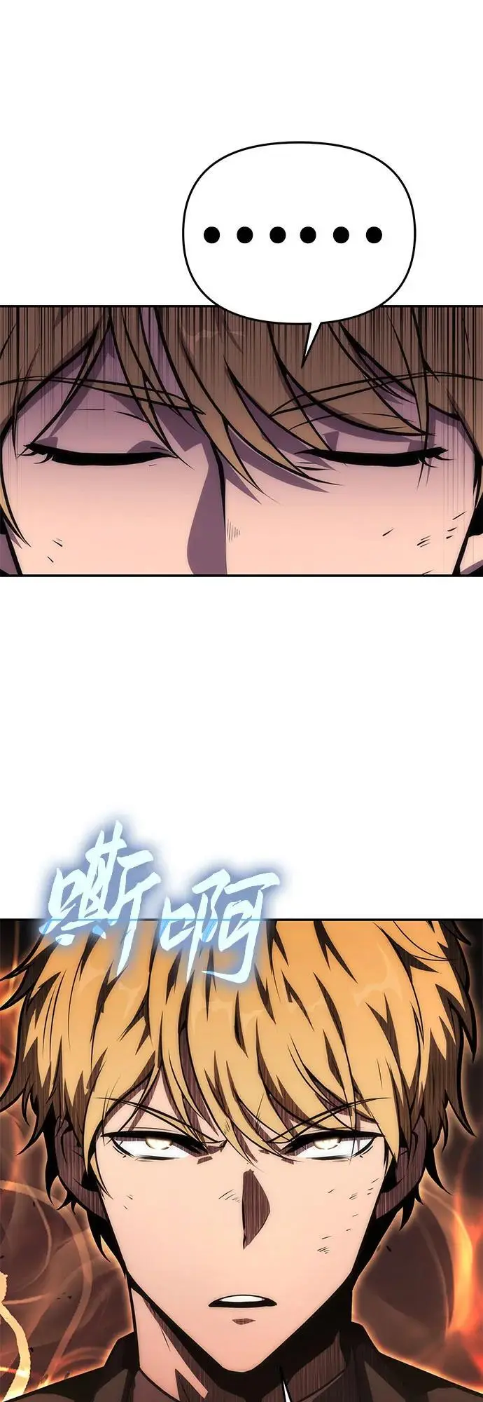 [第33话] 战争和火花的神圣 第66页