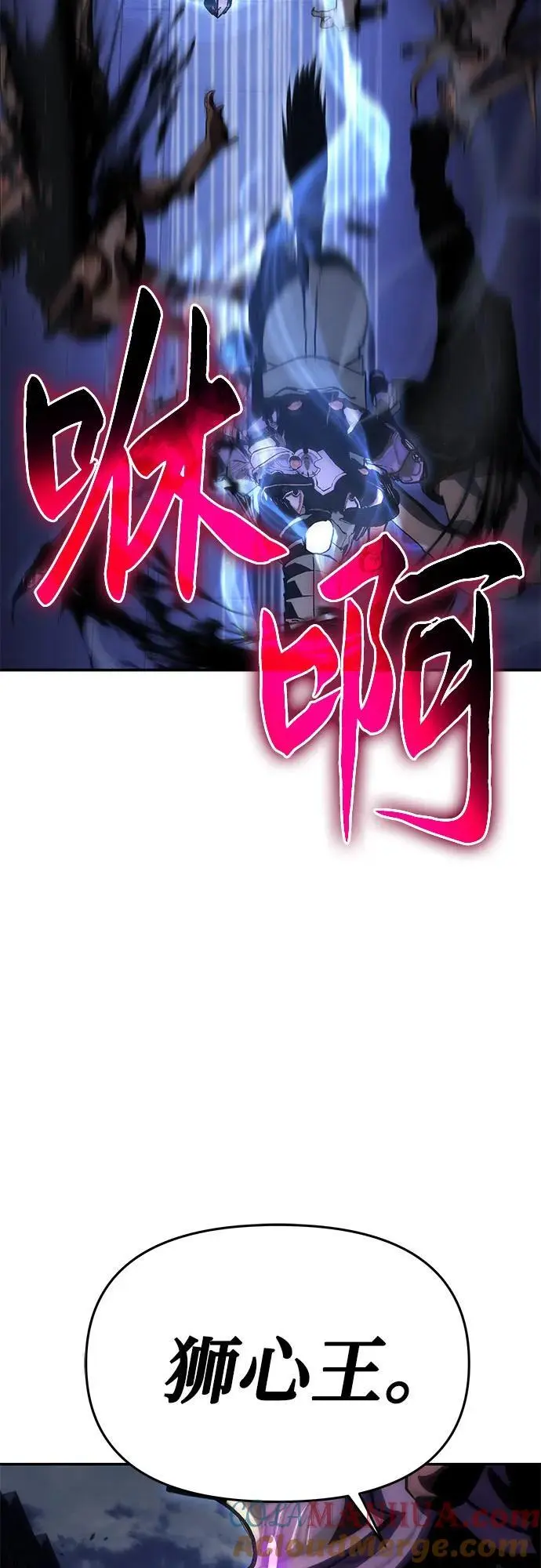 [第33话] 战争和火花的神圣 第77页