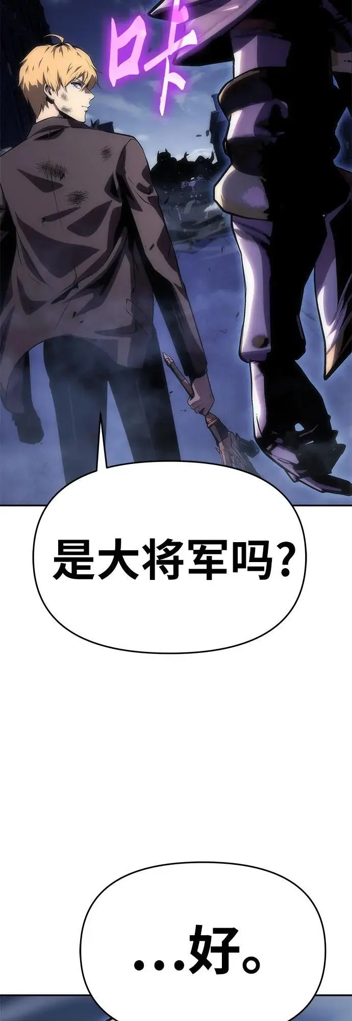 [第33话] 战争和火花的神圣 第78页