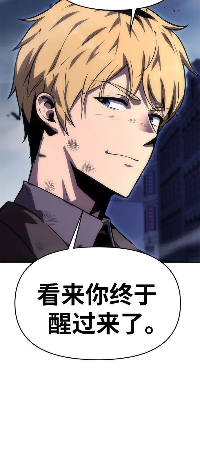 [第33话] 战争和火花的神圣 第79页