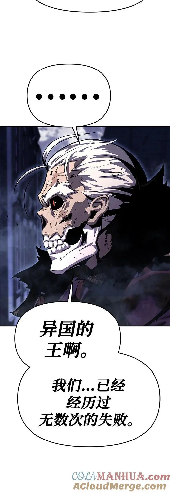 [第33话] 战争和火花的神圣 第81页