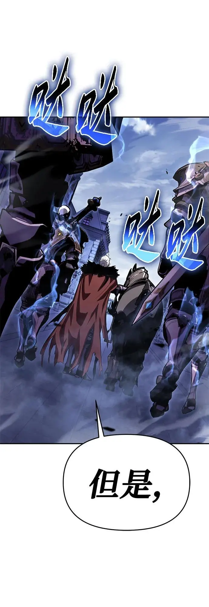 [第33话] 战争和火花的神圣 第82页