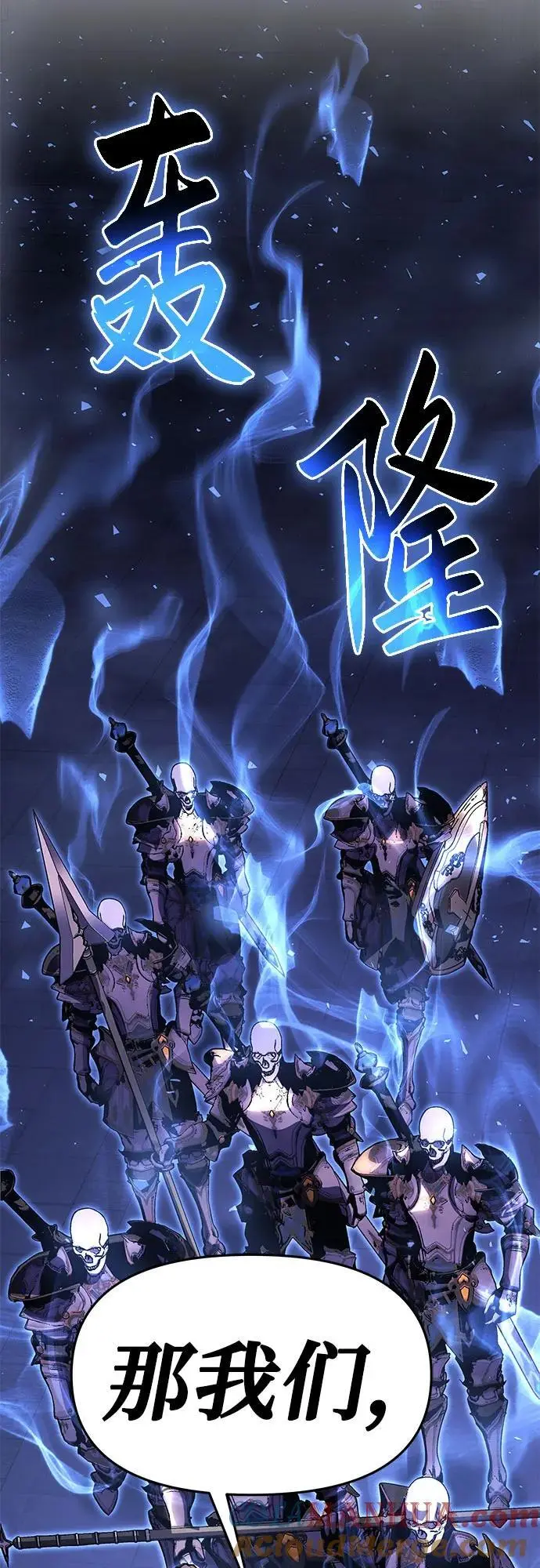 [第33话] 战争和火花的神圣 第85页