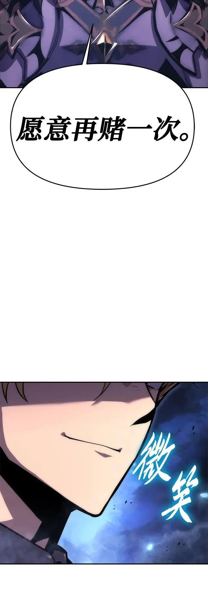 [第33话] 战争和火花的神圣 第87页