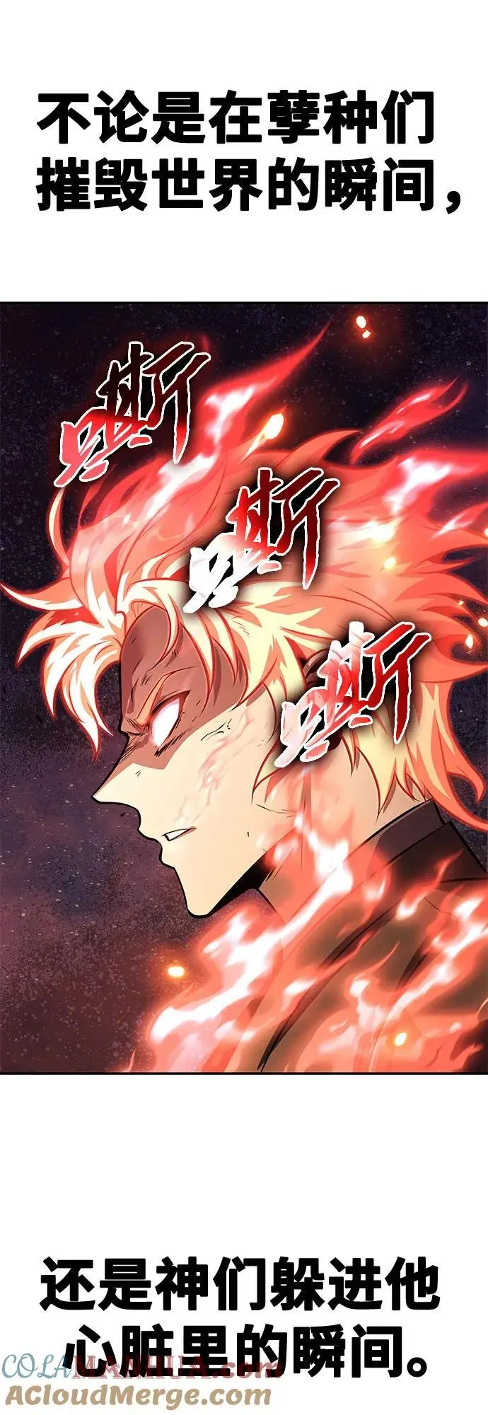 [第33话] 战争和火花的神圣 第93页