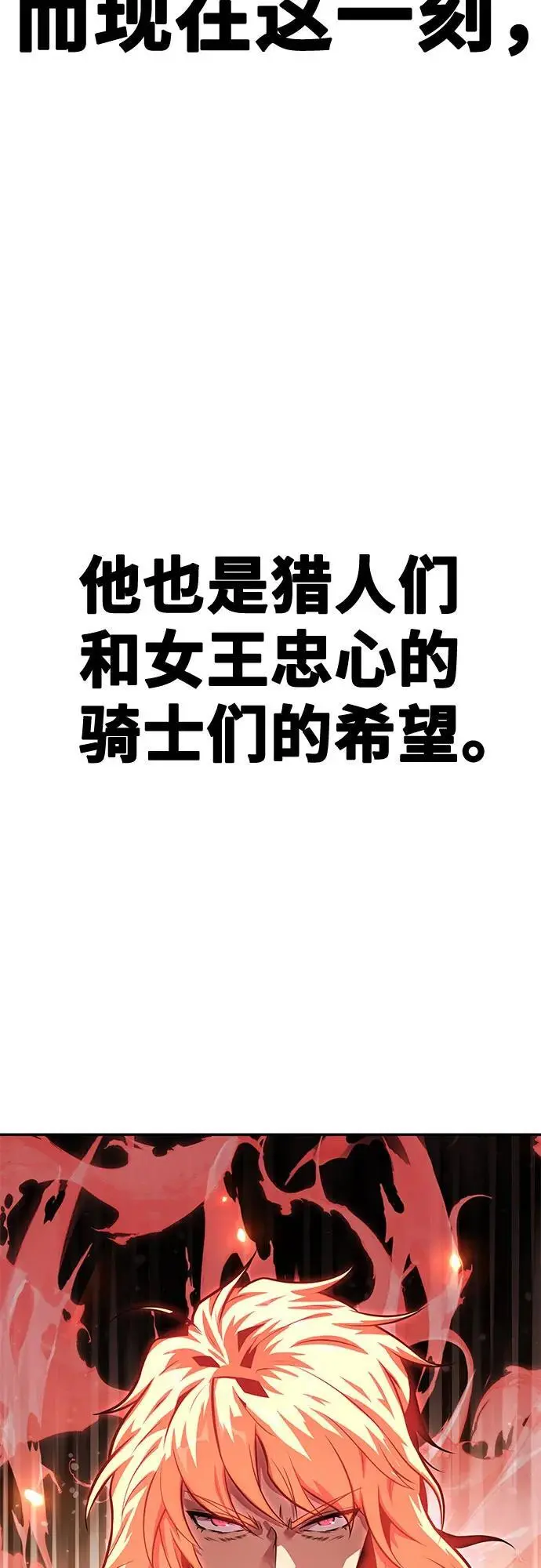 [第33话] 战争和火花的神圣 第95页