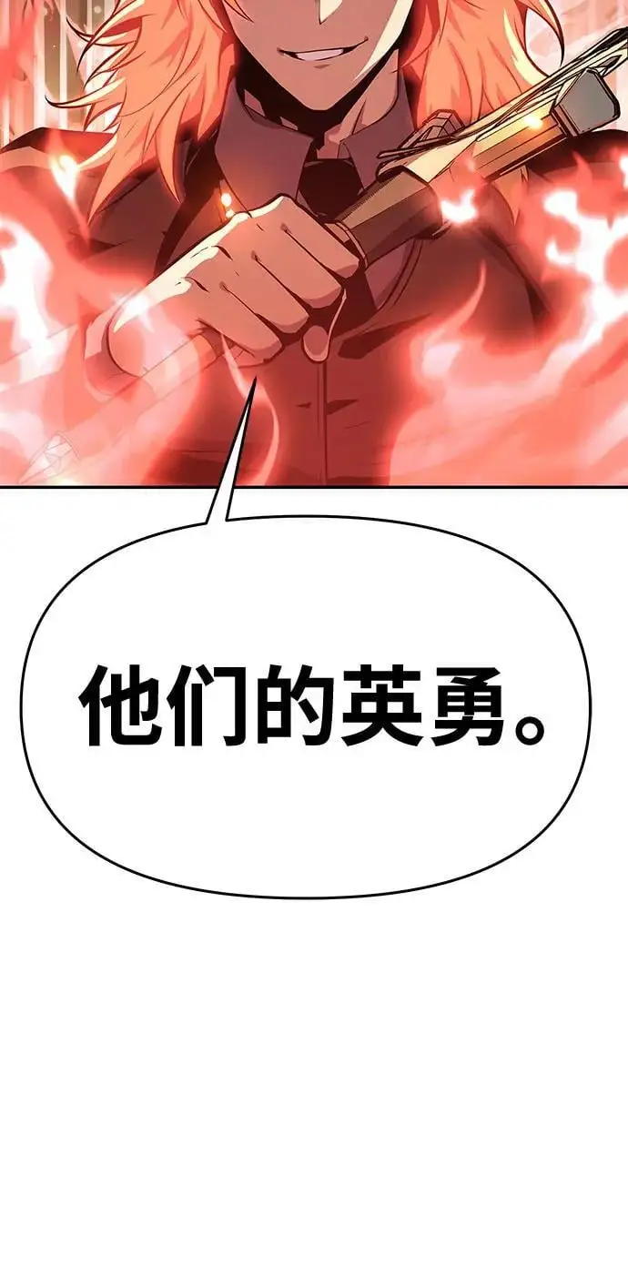 [第33话] 战争和火花的神圣 第96页