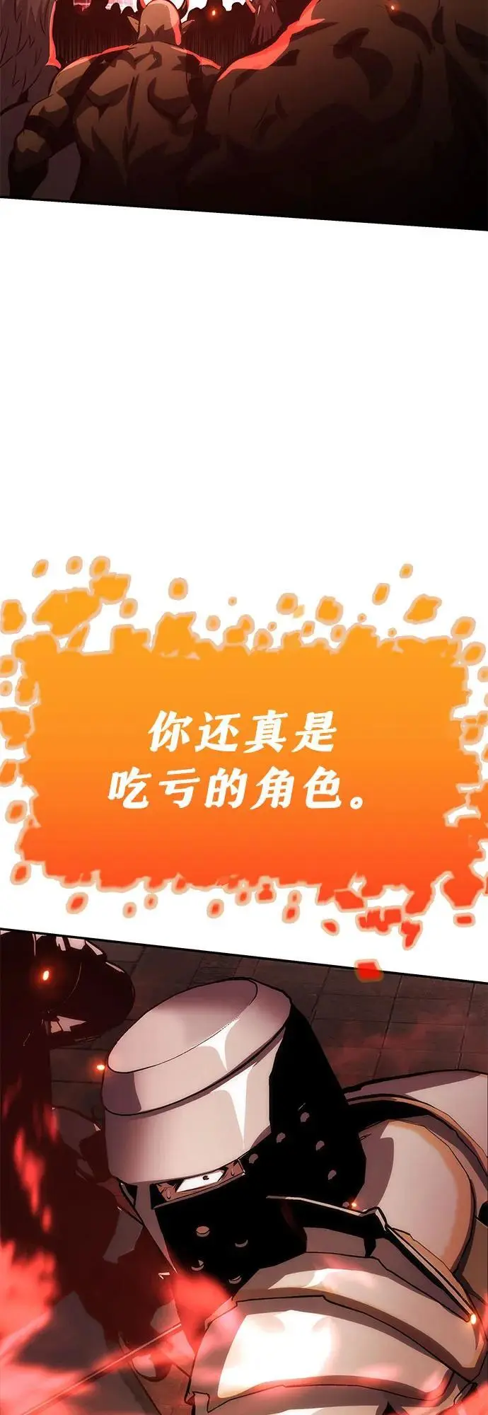 [第33话] 战争和火花的神圣 第98页