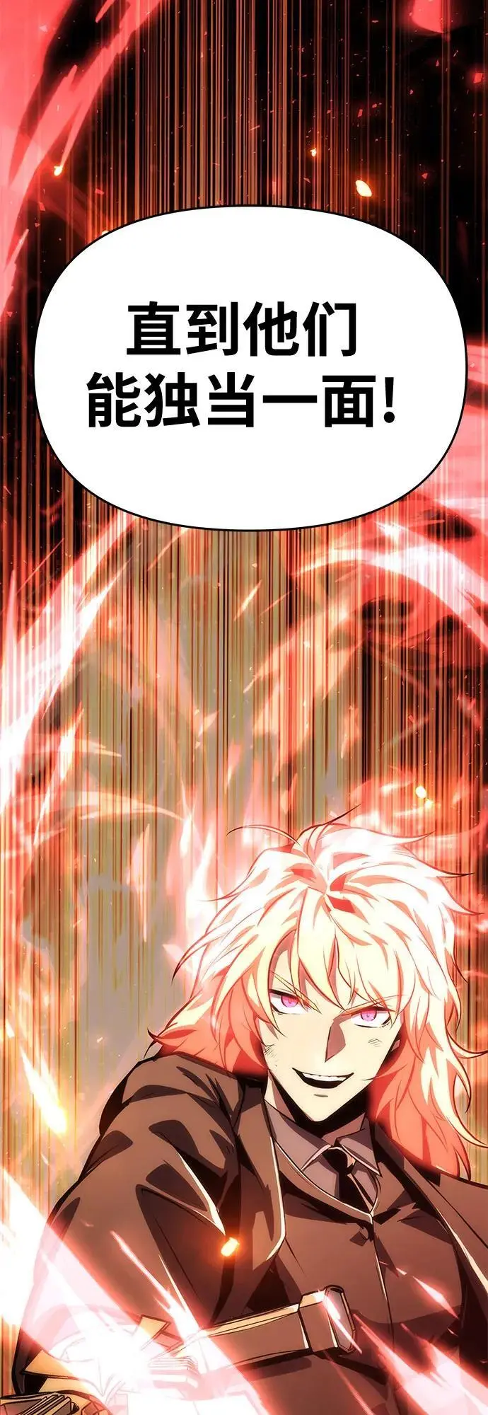 [第33话] 战争和火花的神圣 第102页