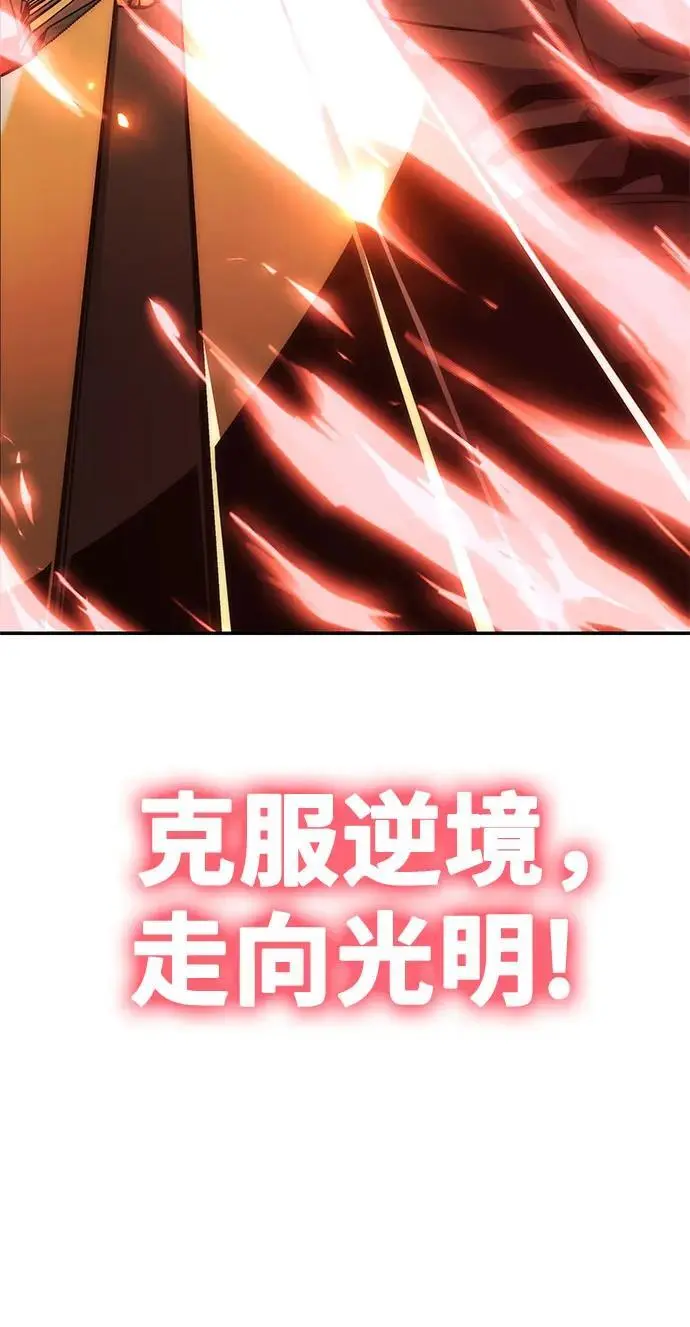 [第33话] 战争和火花的神圣 第103页