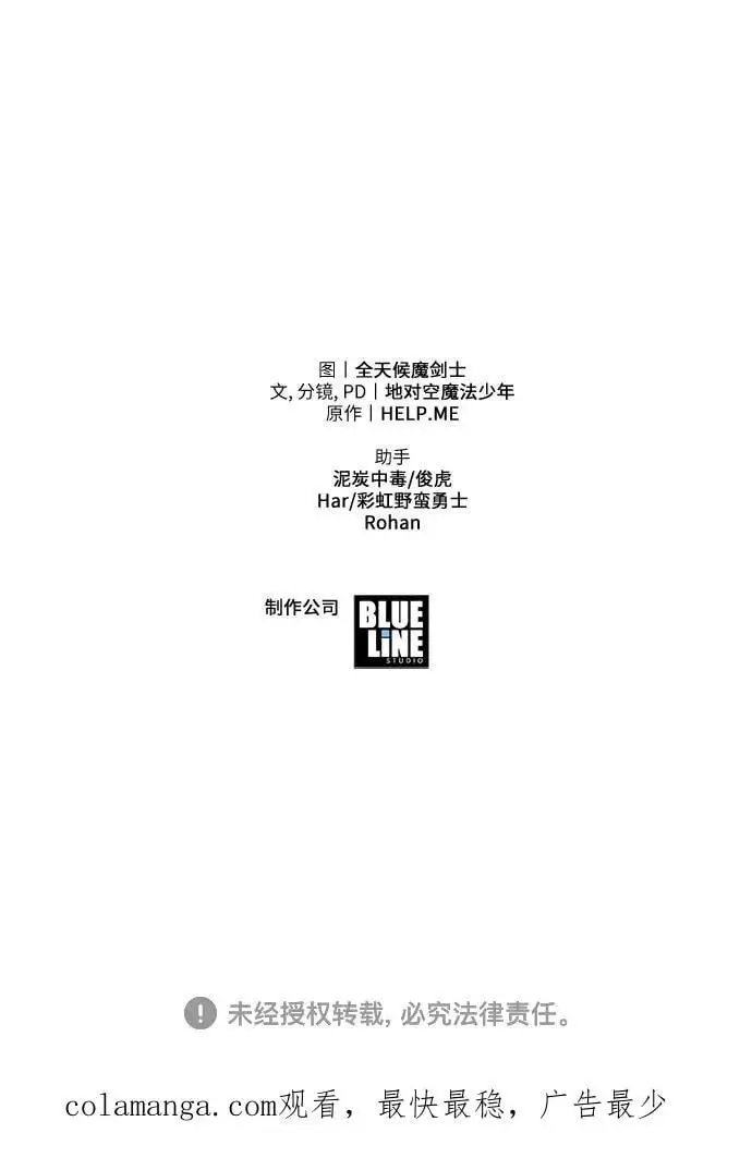[第33话] 战争和火花的神圣 第104页