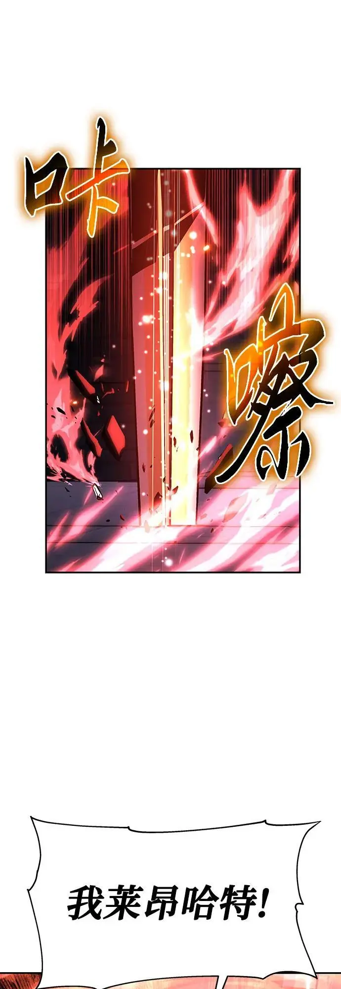 [第34话] 战争和火花的神圣（2） 第6页