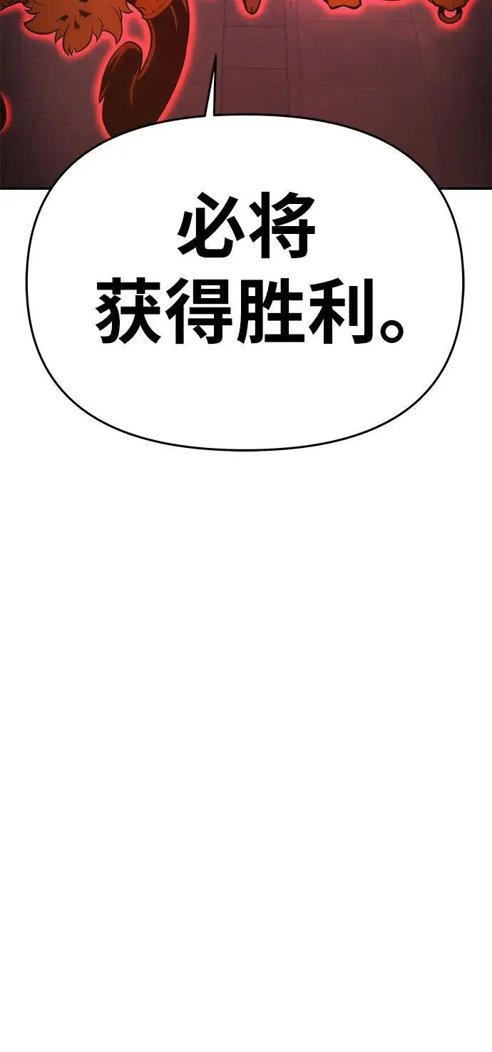 [第34话] 战争和火花的神圣（2） 第23页