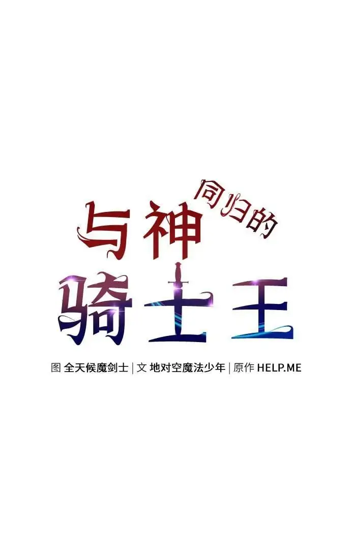 [第34话] 战争和火花的神圣（2） 第24页