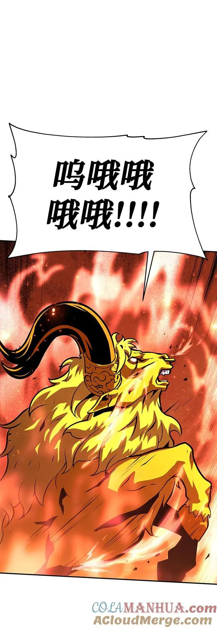 [第34话] 战争和火花的神圣（2） 第25页