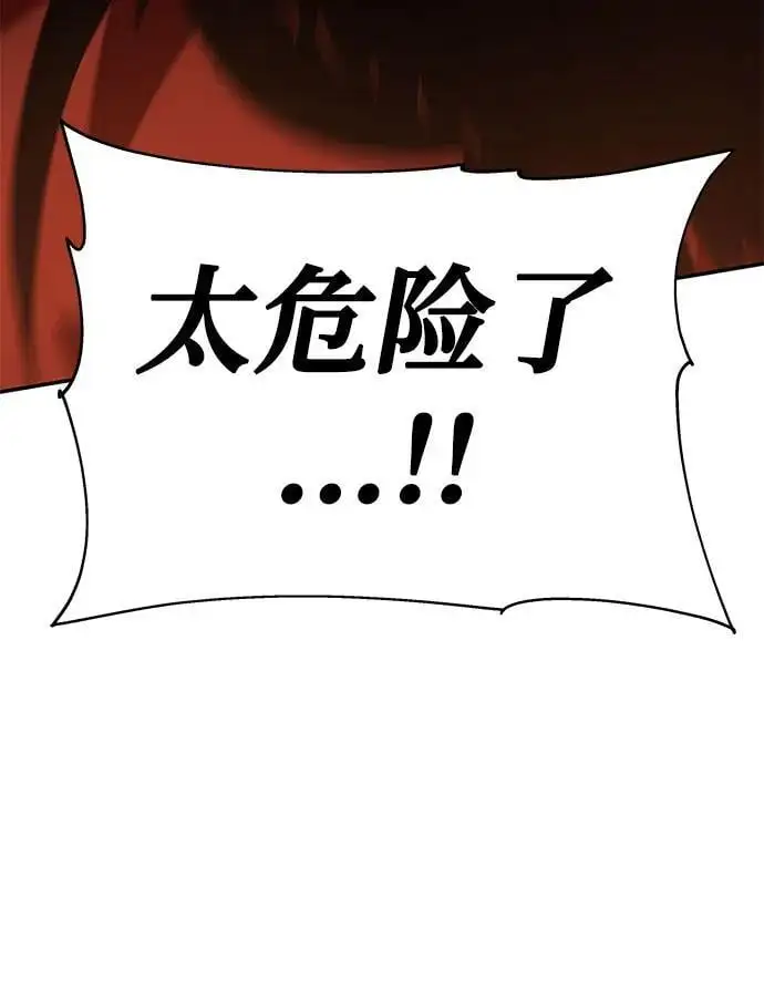 [第34话] 战争和火花的神圣（2） 第28页