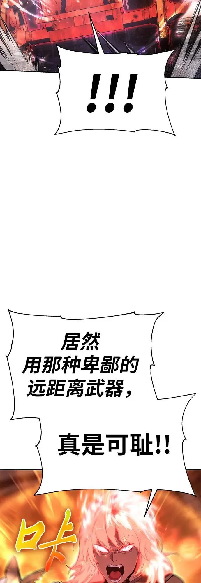 [第34话] 战争和火花的神圣（2） 第48页