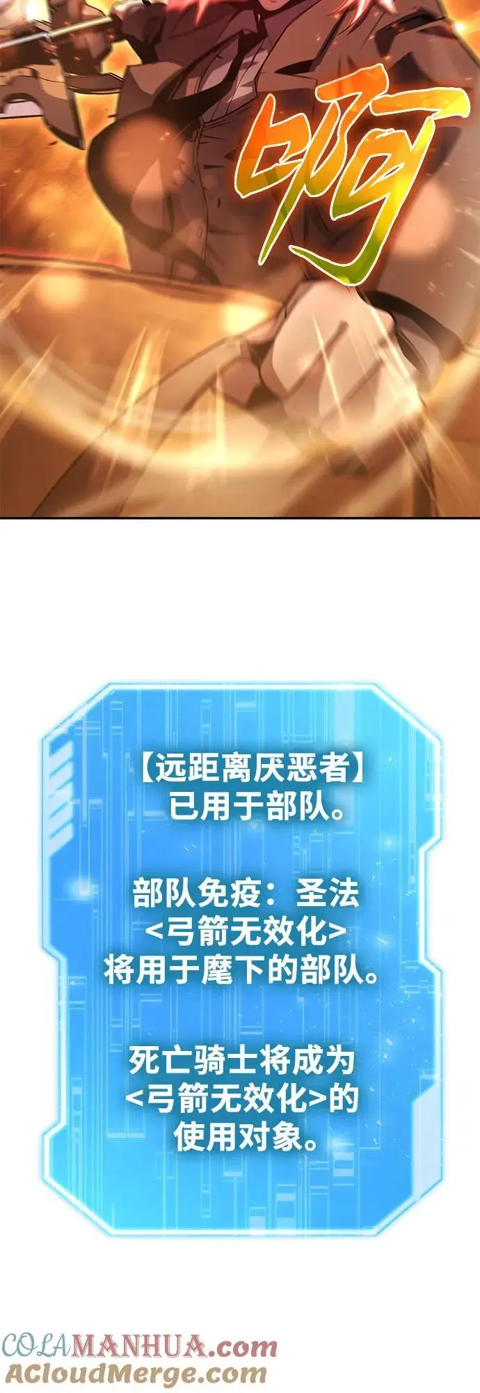 [第34话] 战争和火花的神圣（2） 第49页