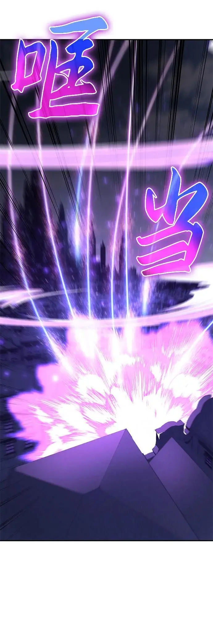 [第34话] 战争和火花的神圣（2） 第50页