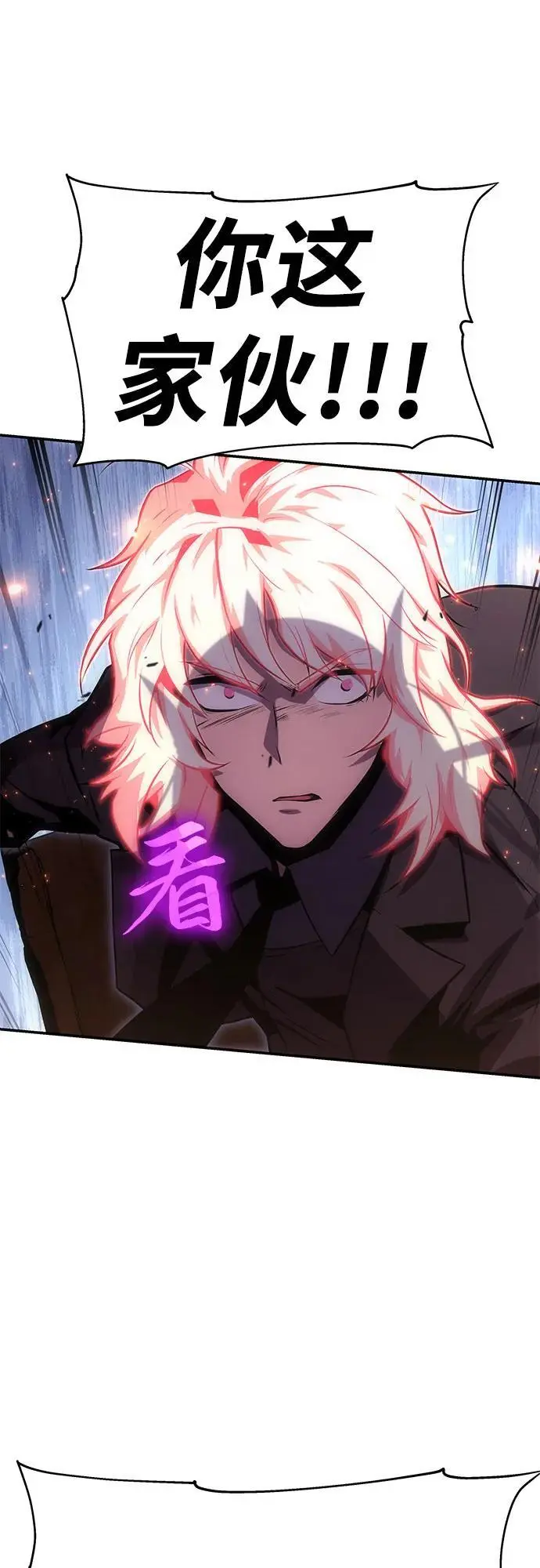 [第34话] 战争和火花的神圣（2） 第56页