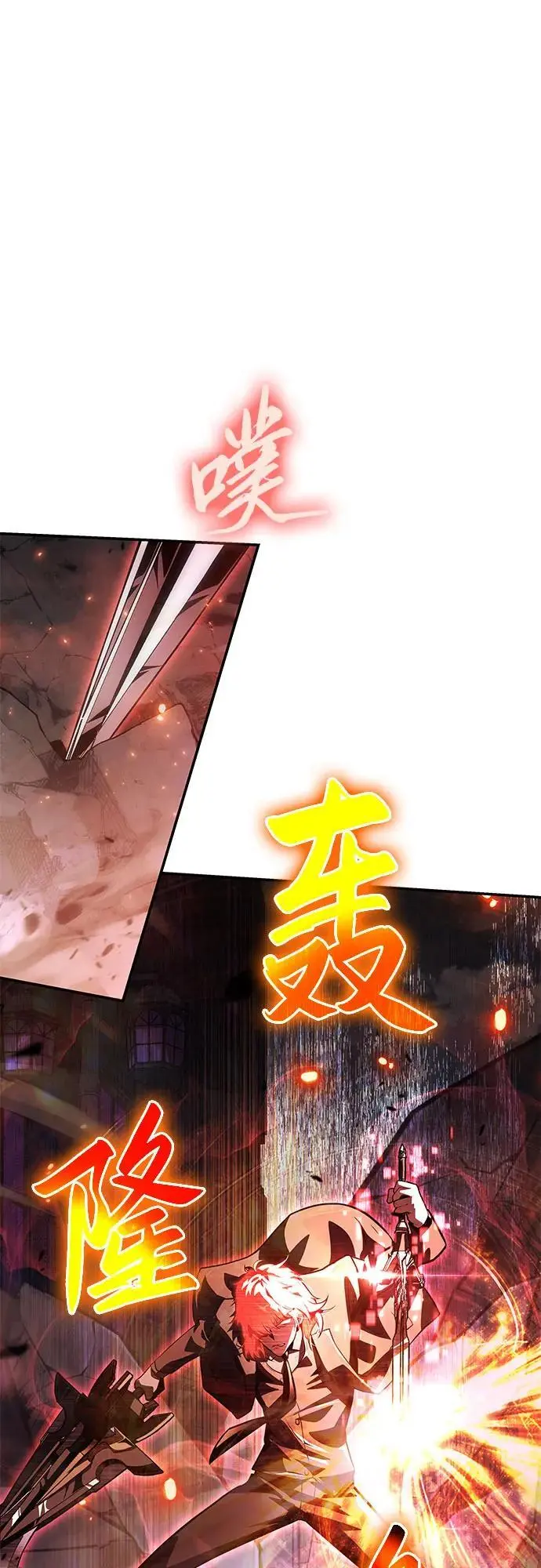 [第34话] 战争和火花的神圣（2） 第68页