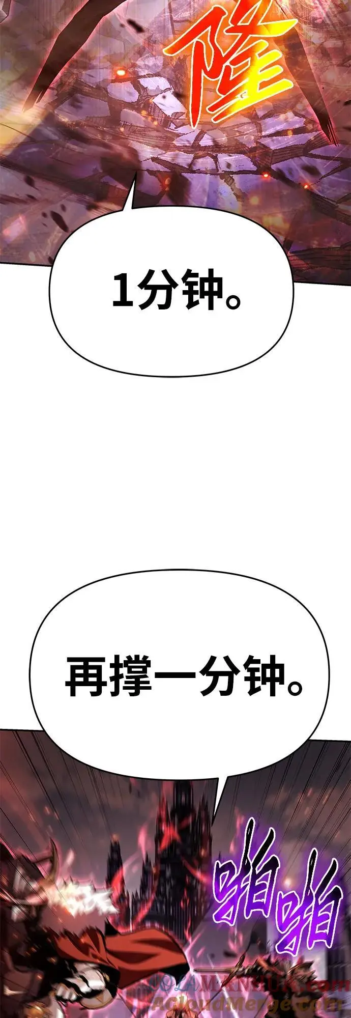 [第34话] 战争和火花的神圣（2） 第69页